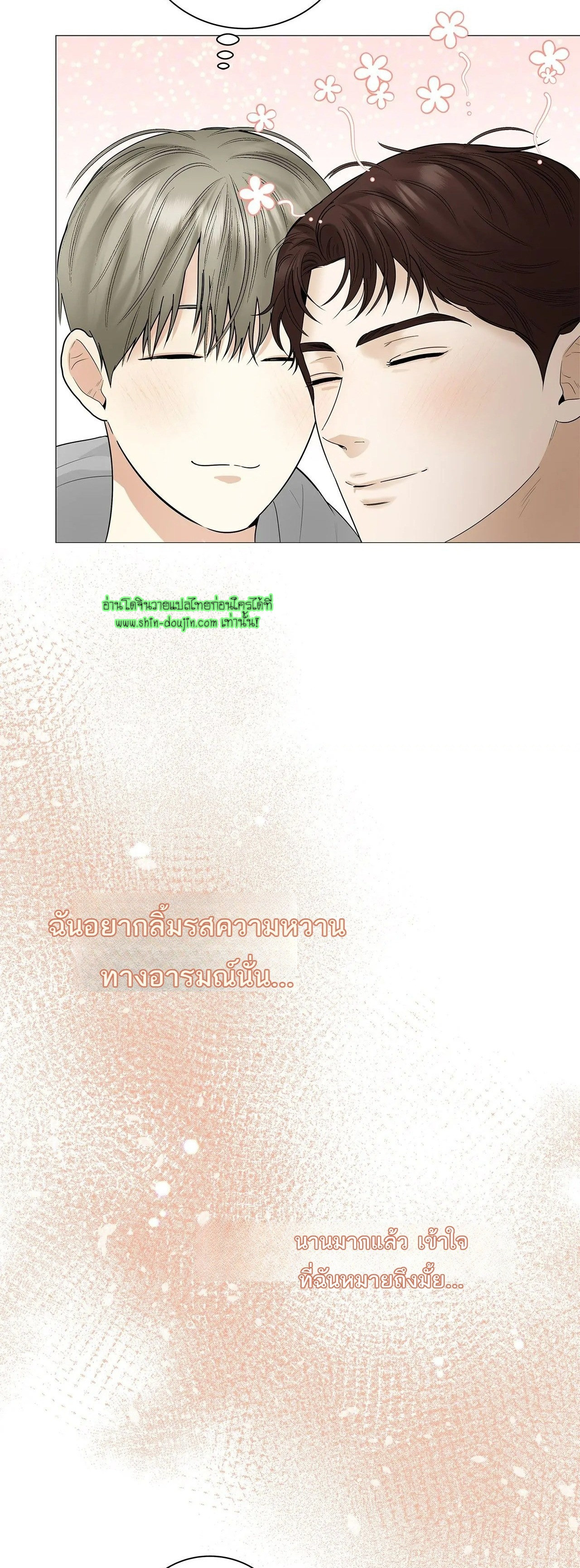 The Melancholic Conman EP 14